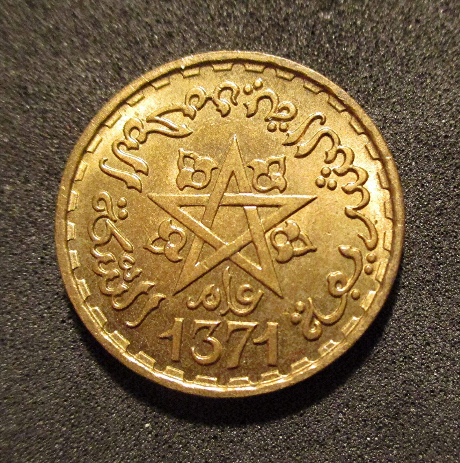 Morocco, Ah1371=1952ad -10 Francs -mohammed V- Paris  Mint.  Xf Det.  Y#49  Hkg