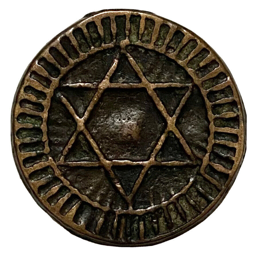 1872 Ad Morocco 4 Falus Coin, Star Of David 1289 Ah, Seal Of Solomon,moroccan.#2